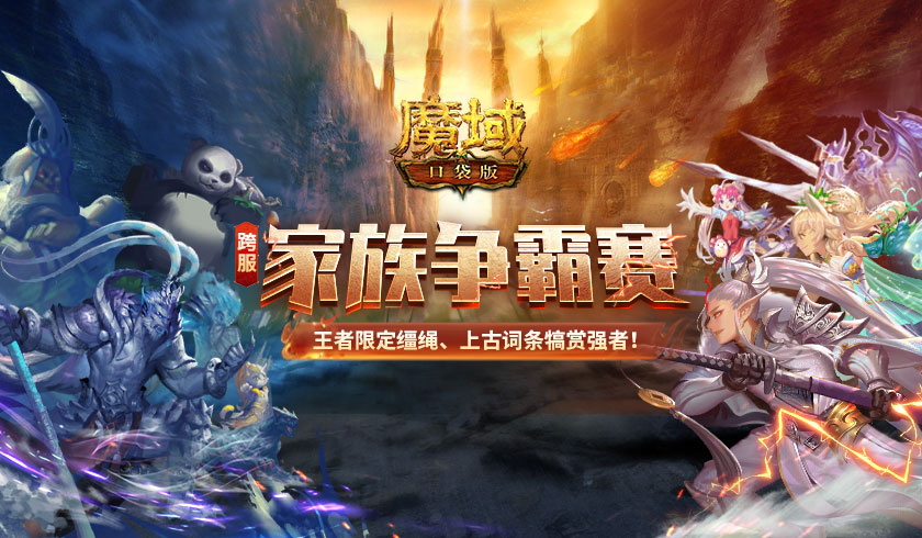 魔域私服升级需要注意什么？